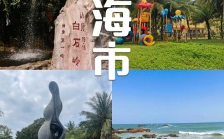 琼海旅游景点有哪些景点好玩的 - 琼海旅游景点有哪些景点推荐