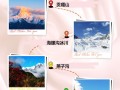 海螺沟旅游最佳时间是几月几日，海螺沟夏季值得去吗
