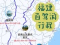 福建游玩攻略自驾游推荐 - 福建游玩攻略自助游
