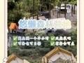 重庆内蒙古旅游景点大全排名，重庆到内蒙古自驾游路线推荐