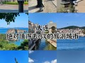 大连市旅游景点有哪些 - 大连市旅游景点有哪些适合孩子去的