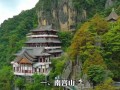 陕西安康景点排名榜前十名（陕西安康好玩的景点推荐）