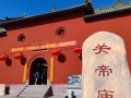 晋城旅游必去前十景点皇城相府 - 晋城皇城相府图片