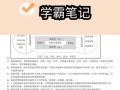 中国旅游线路地理章节测试答案大全（中国旅游线路地理智慧树答案2021）