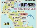 澳门旅游攻略自助游 - 澳门旅游攻略自由行攻略2021
