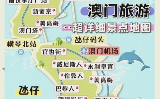 澳门旅游攻略自助游 - 澳门旅游攻略自由行攻略2021