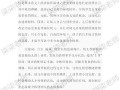 旅游线路设计毕业论文（旅游线路毕业设计优秀范文）