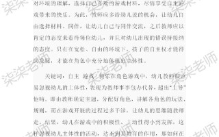 旅游线路设计毕业论文（旅游线路毕业设计优秀范文）