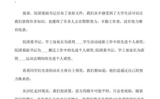 授牌仪式新闻稿（授牌仪式新闻稿主题标语）