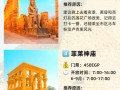 埃及风景名胜，埃及有名的景点