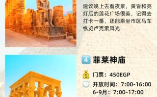 埃及风景名胜，埃及有名的景点