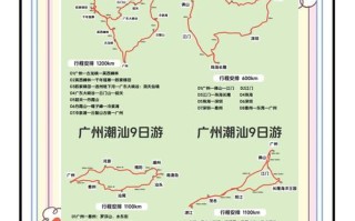 广东省旅游攻略自驾游 - 广东旅游前十必去景区自驾游线路图