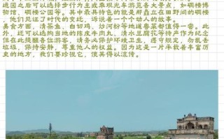 开平碉楼二日游攻略 - 开平碉楼自助游攻略