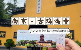 南京旅游集团 - 南京旅游集团招聘