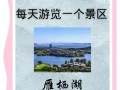怀柔旅行攻略（北京怀柔攻略）