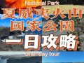 夏威夷旅游攻略英文版（夏威夷景点英文介绍）