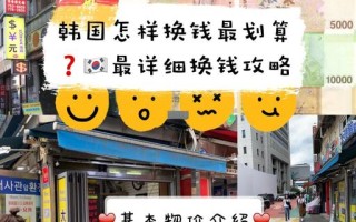 韩国旅游花费高吗 - 韩国旅游攻略自由行花费