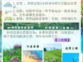 广西6日游费用报价，广西6天自由行最佳路线