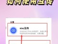 啥软件可以传软件（什么软件可以传手机软件）