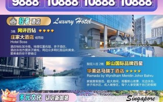 新加坡旅行费用（去新加坡旅游预算）