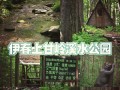 伊春市风景区，伊春市风景区排名