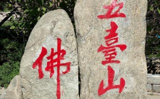 五台山旅游景点简介（五台山风景名胜区旅游）