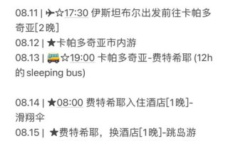 去土耳其费用多少钱（去土耳其需要签证吗?）