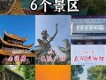 岳阳旅游景点排名榜前十，岳阳旅游景点攻略 排名