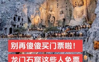 龙门石窟景区门票 - 龙门石窟门票2021