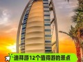 阿联酋什么季节比较好玩，阿联酋一年四季温度多高