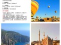 去土耳其旅游需要准备什么物品和物品（去土耳其旅游需要签证吗）