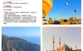 去土耳其旅游需要准备什么物品和物品（去土耳其旅游需要签证吗）