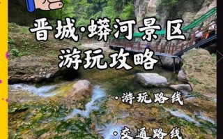 晋城市蟒河旅游攻略 - 晋城蟒河一日游门票