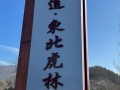 牡丹江有哪些旅游景点大全 - 牡丹江有什么旅游景点