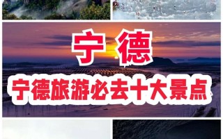 福建宁德旅游 - 福建泰宁旅游攻略