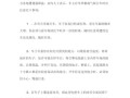 出行注意什么保暖（出行要注意什么安全）