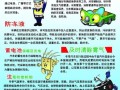 出行注意事项及车型查询，出行须知