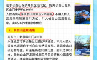 长白山旅游费用太贵怎么办，长白山玩要多少钱