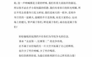 参观学校新闻稿（参观学校的新闻稿）
