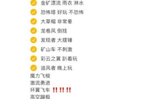 深圳欢乐谷门票费用家庭套餐（深圳欢乐谷门票2021）