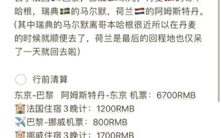 东欧旅游费用报价多少合适 - 东欧自驾游推荐线路