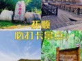 抚顺景点门票，抚顺景点门票多少钱