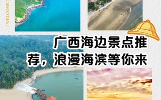 广西自驾旅游攻略必去景点有哪些（广西自驾游旅游攻略）