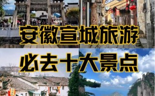 安徽有什么旅游区景点（安徽有哪几个旅游景点）