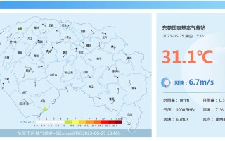 查东莞未来一个月的天气预报，东莞最近一个月天气查询