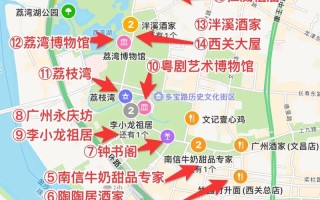 广州旅游攻略自由行攻略三天 - 广州必去景点攻略三天
