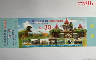 天津旅游景点及门票费用（天津旅游景点及门票费用查询）