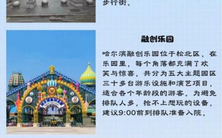 哈尔滨旅游景点排名榜单，黑龙江省哈尔滨市著名旅游景点排名榜