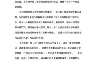 消防培训新闻稿（消防培训新闻稿导语）