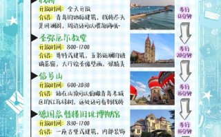 青岛旅游攻略自助游，青岛旅游攻略自由行最佳线路3天